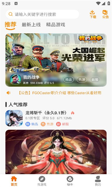 皓盟手游app官方下载安装手机版苹果版本  v2.1图3