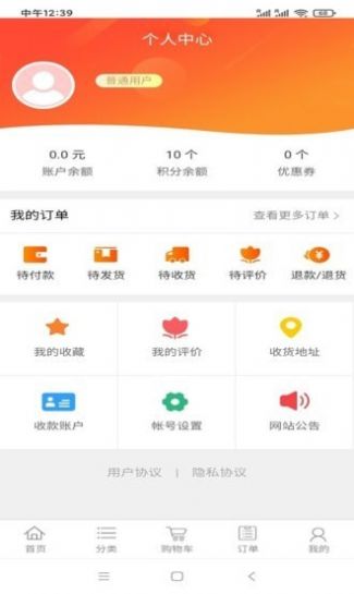 瑞圣购物  v1.0.2图1