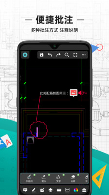 cad看图王免费版下载安装官网手机版  v3.12.0图3