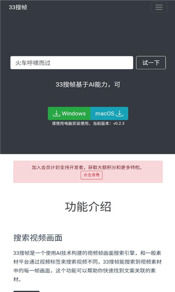 33搜帧官方手机版下载  v1.0图2