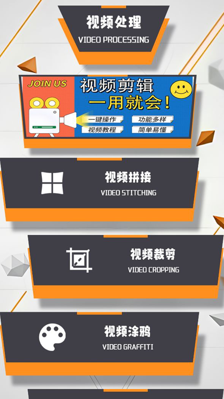 迅影视频编辑手机版下载安装  v1.3图2