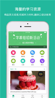 省心英语免费app  v3.6.9图1