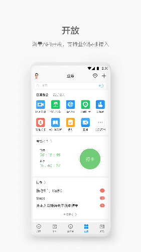 华为红色welink苹果手机  v5.4图3