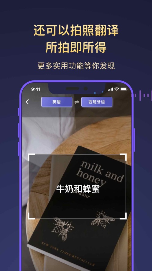 全能翻译官app官方下载苹果  v1.0.0图1