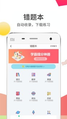 云阅卷平台登录云南  v5.0.1图2