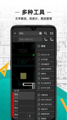 cad看图王免费版下载安装官网手机版  v3.12.0图2