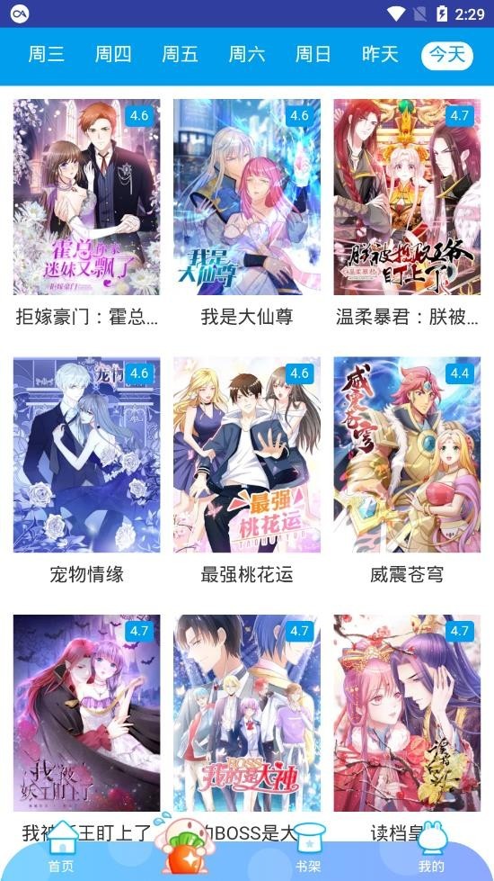 蜜柚漫画免费漫画安卓版下载  v1.0.0图3