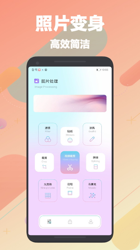 刷图神器免费版下载安装最新版苹果版手机  v1.1图1