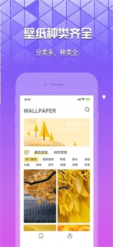 奶油壁纸  v1.0.0图2