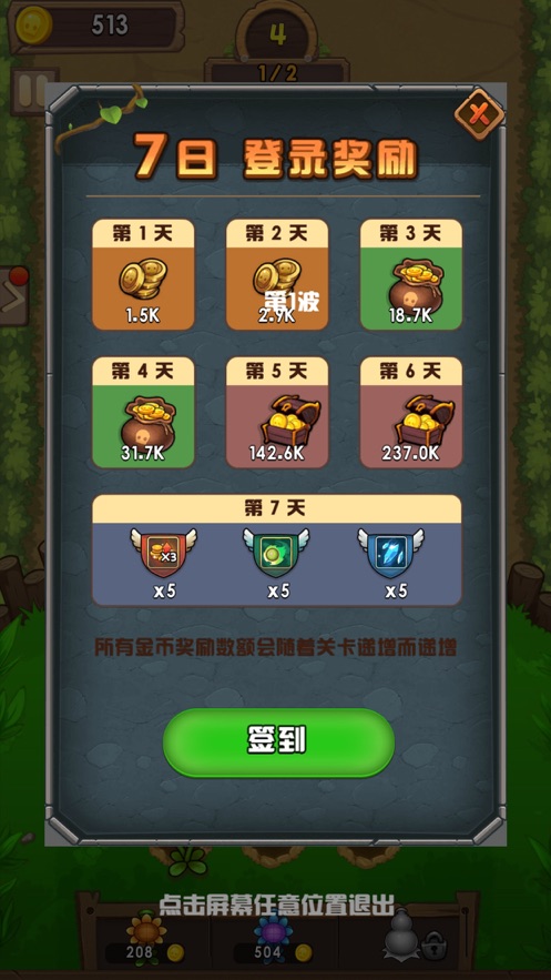 僵尸大作战破解版下载  v1.0.0图2