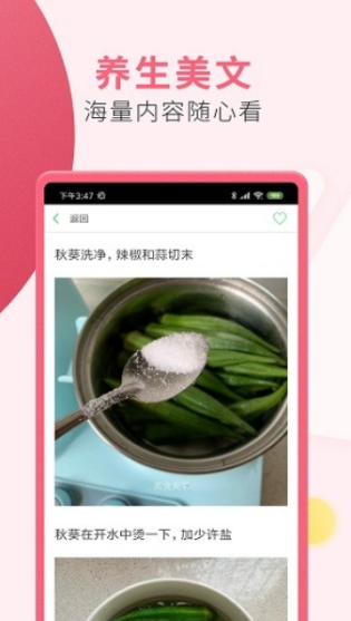 柚美健康  v1.1.0图1