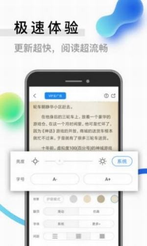 二九小说安卓版下载安装最新版手机  v1.0图3