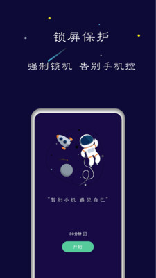 禅定空间ios下载安卓  v1.5.6图4