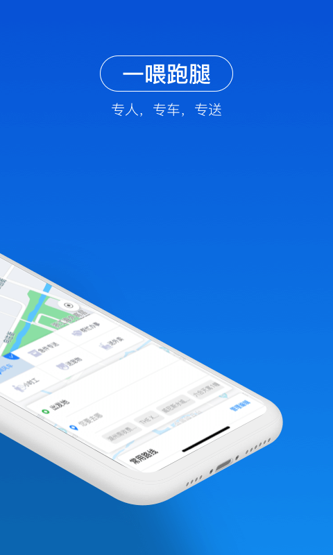 一喂顺风车普通车主  v3.0.5图1