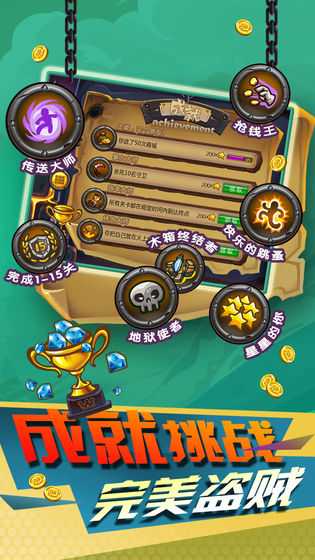 小小盗贼中文版下载  v1.2.1图2