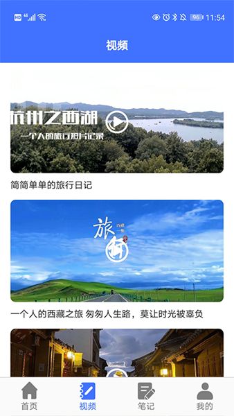 遨游中国旅行  v1.0图3