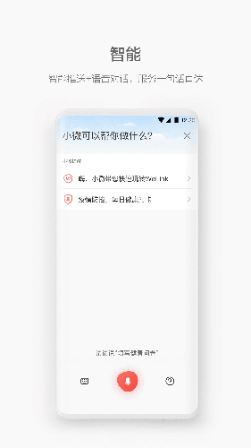 华为welinkios  v5.4图2