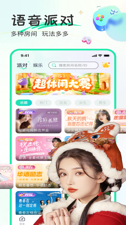 甜歌语音app官方正版下载安装苹果12.1.12  v1.2.2图1