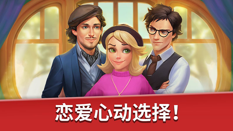 家庭旅馆最新版破解版  v1.61图1