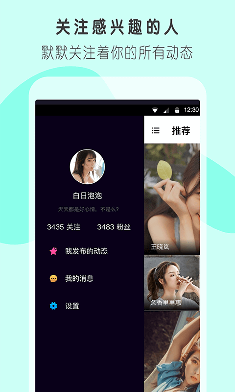 陌友交友手机版下载安装苹果  v1.03图2