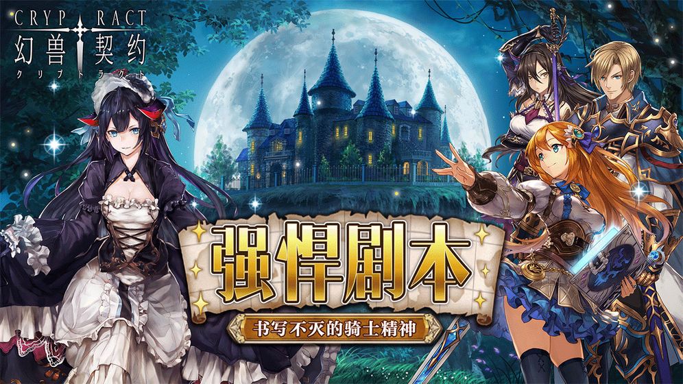 幻兽契约wiki  v3.21.3图2