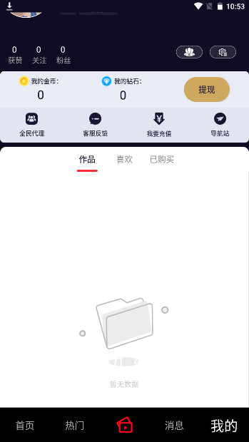 雏鸟pro短视频手机版下载官网免费观看  v9.7.6图1