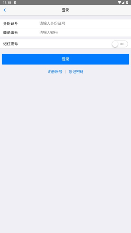 移动社保免费版app  v3.4.5图2