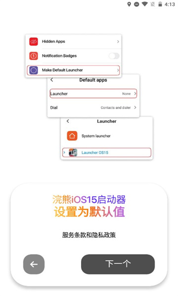 小浣熊软件库最新版下载安装  v6.0图2