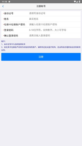 移动社保下载葫芦岛  v3.4.5图1