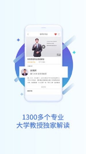 掌上高考免费vip  v2.4.1图1