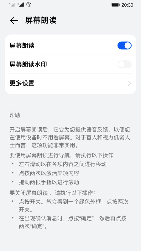 屏幕朗读软件PC下载  v14.0.0.302图3