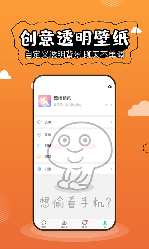 壁纸精灵最新版下载安装苹果  v5.2.3图3