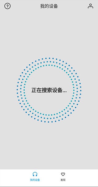 森海塞尔官方售后  v4.4.0图2