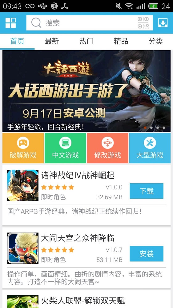 软天空6.71版本下载