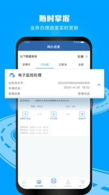 交管12123三力测试app  v2.9.1图1