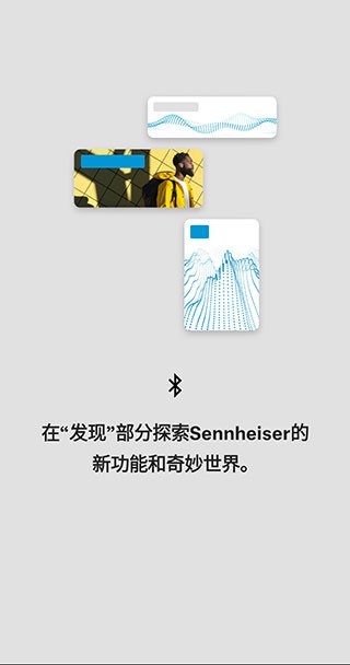 森海塞尔官方app下载momentumonear  v4.4.0图1