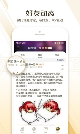 DNF助手2024  v3.3.4.4图2