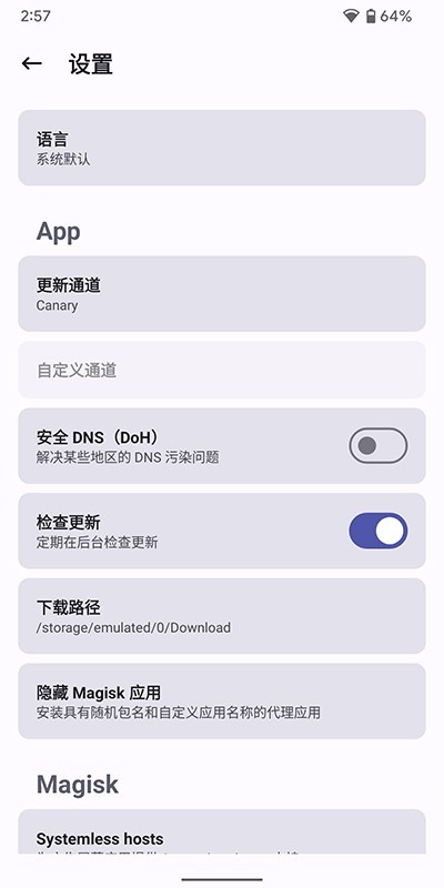 magisk德尔塔面具下载官方  v27.0图1