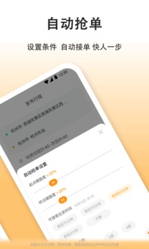 嘀嗒车主司机端app下载苹果版