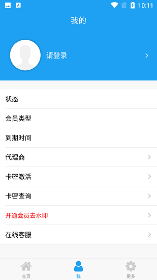 好截图2破解版苹果版  v4.8.7图2