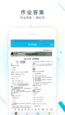 作业精灵安卓版下载安装  v3.6.32图2