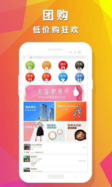 众聚生活  v7.18图3