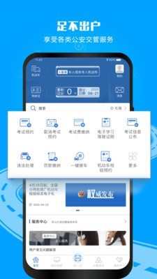 交管12123三力测试手机版  v2.9.1图2