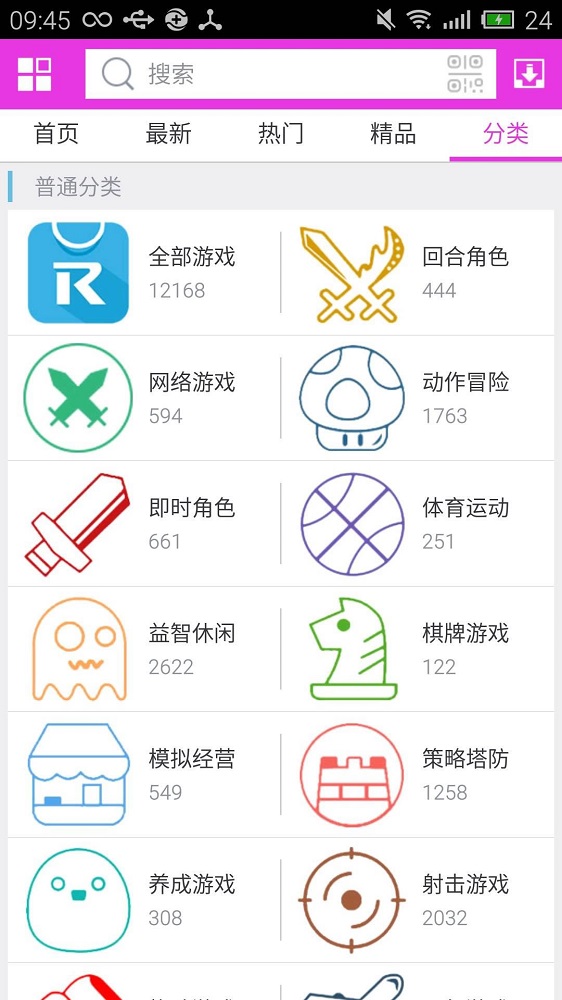 软天空下载破解版游盒  v5.0图1