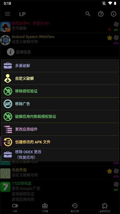 幸运修改器安卓版免费下载  v11.0.9图1