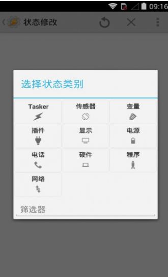 tasker下载