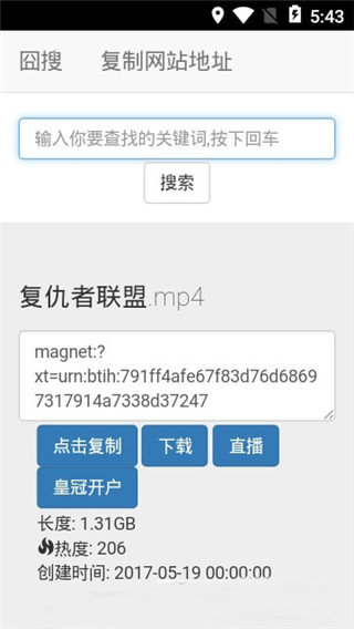 磁力王搜索引擎  v1.0.4图1