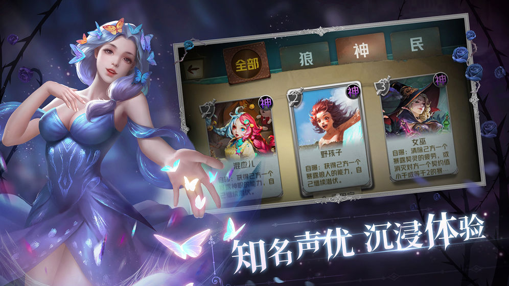 狼人对决手游官网  v1.0.11图1