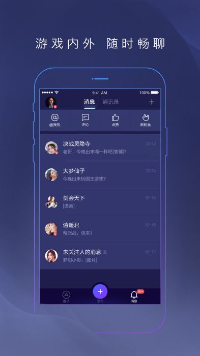 网易大神官方版下载安卓  v2.1.8图3