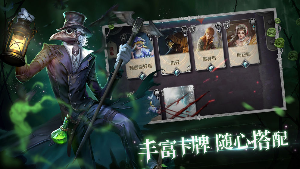 狼人对决手游官网  v1.0.11图3